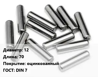 Штифт спиральный 12 L=70 оцинкованный ГОСТ: DIN 7